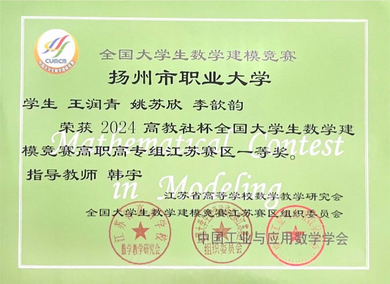 2024年高教社杯全国老员工数...